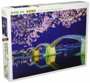 500ピース ジグソーパズル 錦帯橋 宵桜 (38x53cm)