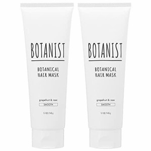 【セット】 ボタニスト BOTANIST ボタニカル ヘアマスク スムース 145g 2個セット ヘアマスク