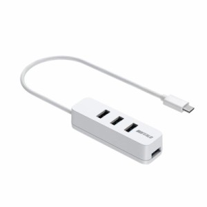 バッファロー USB-C 3.2Gen1バスパワー上挿しハブ 磁石付 ホワイト BSH4U325C1WH