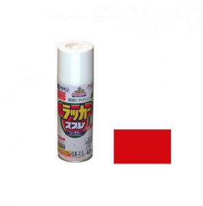 アサヒペン 塗料 ペンキ アスペンラッカースプレー 420ML 赤 ラッカー スプレー ツヤあり 日光や雨に強い ノントルエン ノンキシレン だ