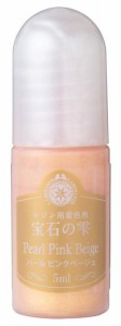 パジコ レジン 着色剤 宝石の雫 パールピンクベージュ 5ml 日本製 403252