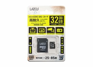 高耐久 マイクロSD 32GB MicroSD マイクロSDHC 防水 耐衝撃 耐X線 耐静電気 記録 デジカメに ビデオに スマホに ドラレコ メモリカード 