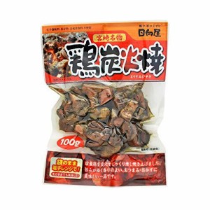 惣菜 レトルト 宮崎名物 お肉 日向屋 鶏炭火焼 100gX5個