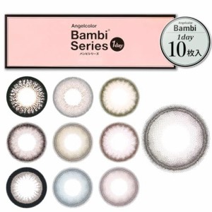 [ 益若つばさ プロデュース ] カラコン エンジェルカラー バンビ ワンデー angelcolor bambi series 1day【1箱10枚入】 (ミルクベージュ,