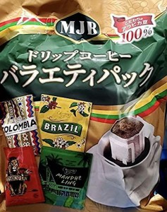 コストコ MJB ドリップコーヒー バラエティパック 52杯分 4種×13杯