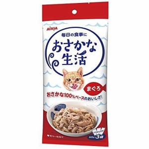 アイシア おさかな生活まぐろ６０ｇ×３【おまとめ6個セット】