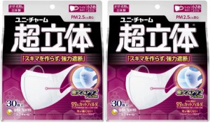 超立体マスク 風邪・花粉用 不織布マスク 日本製 小さめサイズ 30枚入 ノーズフィットつき 〔PM2.5対応 日本製〕 (99% ウィルス飛沫カッ