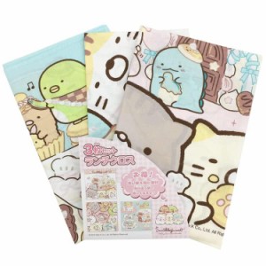 サロンジェ すみっコぐらし 15604 ナフキン3枚セット 870832 ランチクロス ランチーフ すみっこ Sumikko gurashi