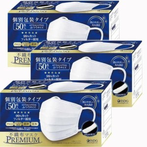 [医食同源ドットコム] iSDG【50枚x3箱】 不織布マスクPREMIUM ふつうサイズ (個包装) 50枚入りx3箱