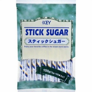 スティックシュガー 150g /KEY COFFEE(1袋)