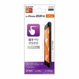 エレコム(ELECOM) iPhone SE 第3世代 第2世代 2020 / 8 / 7 / 6s / 6 対応 シリコーン フィルム [高光沢なのにさらさらとしたなめらかな