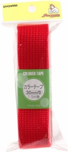 サンコッコー カラーテープ (赤, カラーテープ/30mm幅×1.5m巻)