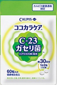 カルピス ココカラケア C-23ガセリ菌（CP2305株）配合 ６０粒入り (60粒 (x 1))