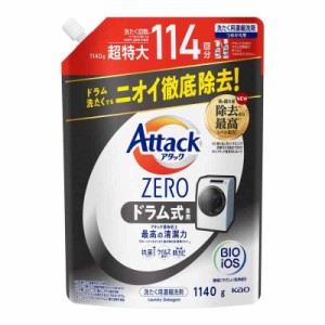 花王 アタックZERO ドラム式専用 詰替 超特大 1140g