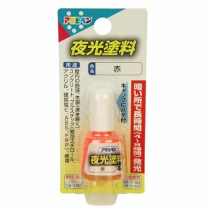 アサヒペン 塗料 ペンキ 夜光塗料 4ML 赤 油性 蓄光性 暗闇で発光 ハケ付き 日本製