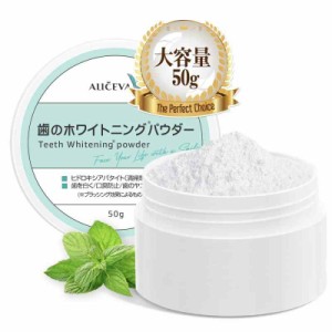 ホワイトニング 50g 大容量 歯 ホワイトニング 特化 ハミガキ ホワイトニングパウダー 歯磨き粉 ヒドロキシアパタイト 配合 歯を白くする