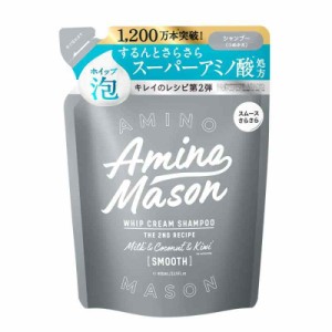 アミノメイソン スムースリペア ホイップクリーム シャンプー（詰め替え）400ml