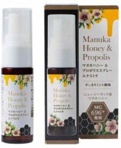 生活の木 マヌカハニー＆プロポリススプレー エクストラ(20ml)