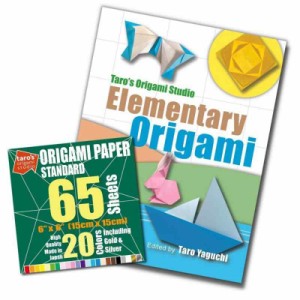 標準サイズ多色折り紙 (65枚+Easy Origami Book)