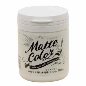 アサヒペン(Asahipen)水性多用途ペイントマットカラー (180ML, アイボリーホワイト)