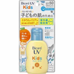 【2個セット】ビオレＵＶ キッズピュアミルク 70ml