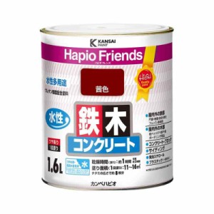 カンペハピオ ペンキ 塗料 水性 つやあり 茜色 1.6L 水性塗料 日本製 ハピオフレンズ 00077650301016