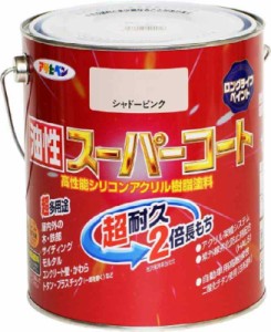 アサヒペン 塗料 ペンキ 油性スーパーコート (1.6L, シャドーピンク)