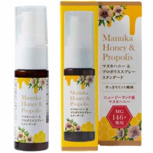 生活の木 マヌカハニー＆プロポリススプレー 20ml (20ミリリットル (x 1))