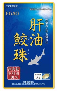 えがおの肝油 鮫珠（さめだま） （1袋/62粒入り 約1ヵ月分） 栄養補助食品 (62粒 (x 1))