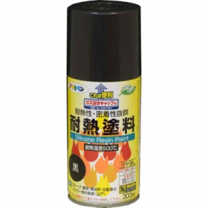 アサヒペン 塗料 ペンキ 耐熱塗料スプレー 300ML 黒 スプレー 1回塗り ツヤ消し 耐熱性 密着性 耐熱温度600度 ガス抜きキャップ付き 日本