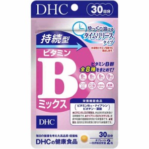 DHC(ディー・エイチ・シー) 持続型ビタミンBミックス 粒状 30日分 【栄養機能食品（ナイアシン・ビオチン・ビタミンB12・葉酸）】