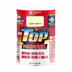 カンペハピオ ペンキ 塗料 油性 つやあり シリコン樹脂 多用途 超速乾 さび止め剤入り トップガード (0.4L, ミルキーホワイト)