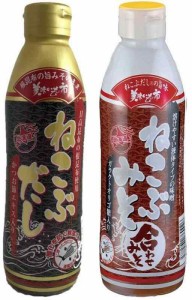 プロも愛用 / とれたて美味いもの市 / お得な2本セット (ねこぶだし500ml / 1本＋ねこぶみそ570g / 合わせみそ1本)