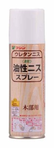 和信ペイント 油性ニススプレー 高耐久・木質感ある高級仕上げ マホガニー 420ml