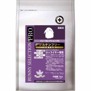 イースター バニーセレクションプロ グルテンフリー ロップイヤー専用 １Ｋｇ