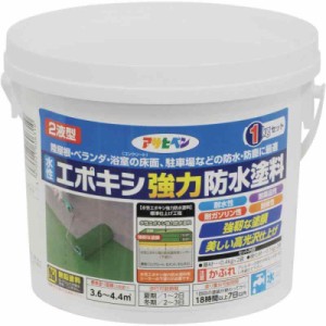 アサヒペン(Asahipen)水性エポキシ強力防水塗料1KG/2KG/5KG (ホワイト)