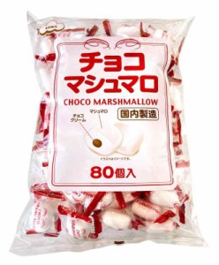 エイワチョコマシュマロ徳用サイズ80個