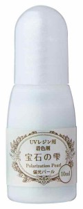 パジコ レジン液 着色剤 宝石の雫 パール ネオン 偏光パール 10ml 日本製 (ホワイト)