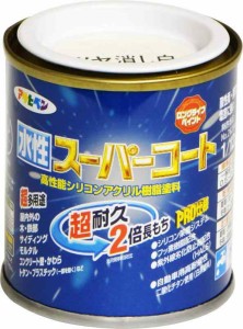 アサヒペン 塗料 ペンキ 水性スーパーコート 1/12L ツヤ消し白 水性 多用途 艶消し 1回塗り 超耐久 ロングライフペイント 特殊フッ素樹脂