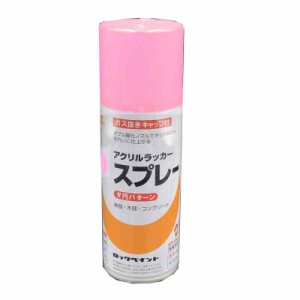 ロックペイント 元気アクリルラッカースプレー ピンク 300ml H62-8817-65