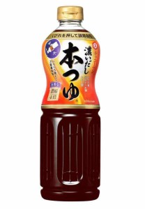 キッコーマン 濃いだし本つゆ 1L