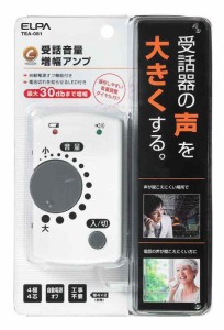 エルパ (ELPA) 受話音量増幅アンプ 電話 4極4芯対応 自動電源オフ TEA-081