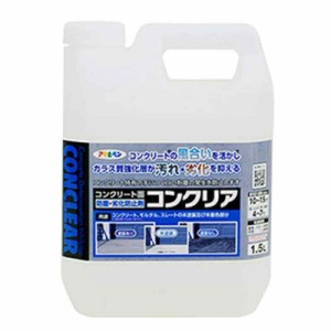 アサヒペン(Asahipen) ガラス強化剤 コンクリア (1.5L)