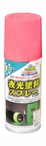 アサヒペン(Asahipen)夜光塗料スプレー100ML (赤)