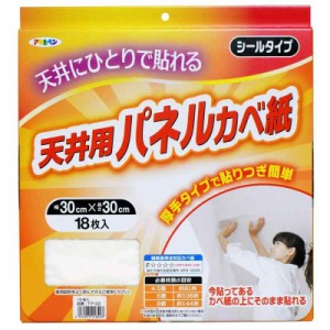 アサヒペン 壁紙 厚手タイプ天井用パネルカベ紙 18枚入り TP-22 粘着タイプ 壁紙の上に直接貼れる 厚手タイプで貼り継ぎ簡単 扱いやすい