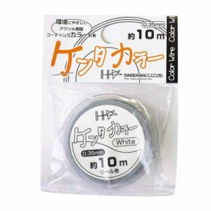 ダイドーハント (DAIDOHANT) (スリムワイヤー) (テグス） ([太さ] 0.35mm, ホワイト)