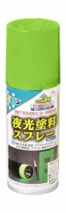 アサヒペン(Asahipen)夜光塗料スプレー100ML (若草色)