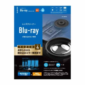 エレコム レンズクリーナー CD/DVD用 読み込みエラー解消に 湿式 対応 日本製 CK-CDDVD3 (Blue-ray)