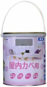 アサヒペン 塗料 ペンキ NEW水性インテリアカラー屋内カベ 1.6L グレー 水性 室内 壁用 艶消し 1回塗り 無臭 防カビ 低VOC シックハウス