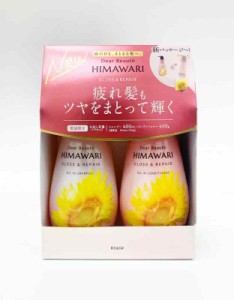 ディアボーテ 【グロス&リペア】 オイルイン シャンプー コンディショナー ボトル お試し容量 セット 400ml+400g | ヒマワリ ノンシリコ